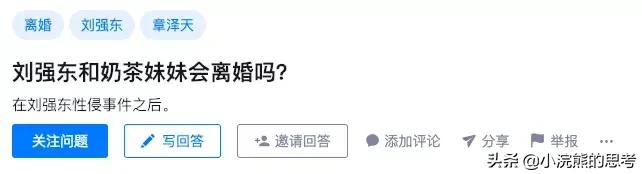 奶茶妹妹章泽天的幸福,奶茶妹妹章泽天爱情