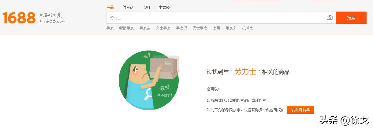 跨境电商的货源采购渠道,跨境电商打死都不说的秘密