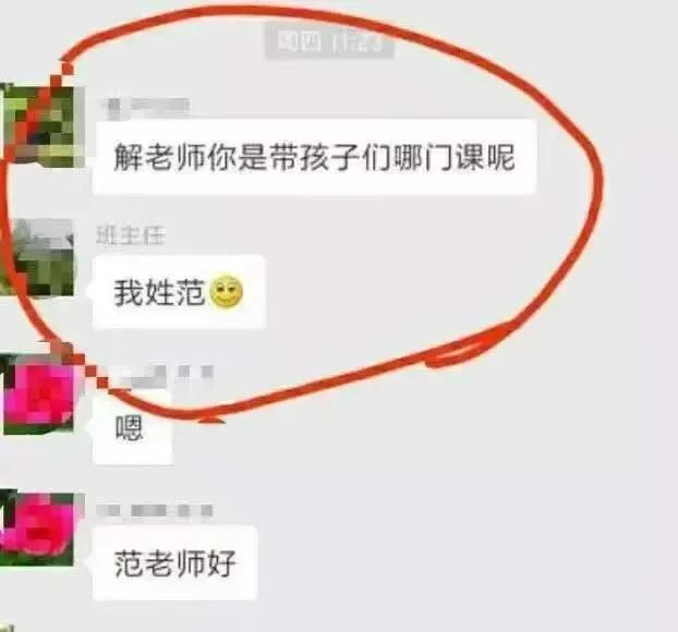 微信家长群事件,家长微信群令人反感的行为