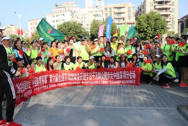 百城联动康养行,百城联动中华全民健步日