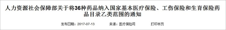 上海患者：一毛钱一片的药，能治病吗？