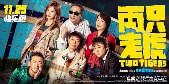 他才是《两只老虎》里隐藏最好的大BOSS