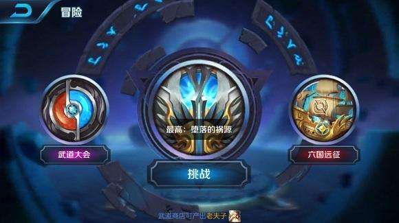 王者荣耀：怎么无限刷符文？无限刷符文攻略