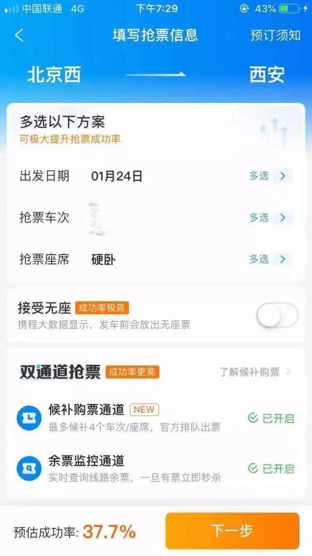 春运来临抢票软件靠谱吗,春运抢票可以几个软件同时抢吗