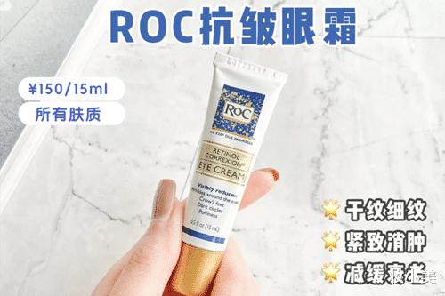 平价眼霜推荐又经济又实用的眼霜,推荐几款实用好用的眼霜