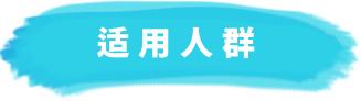四维培训课程体系,四维技能培训