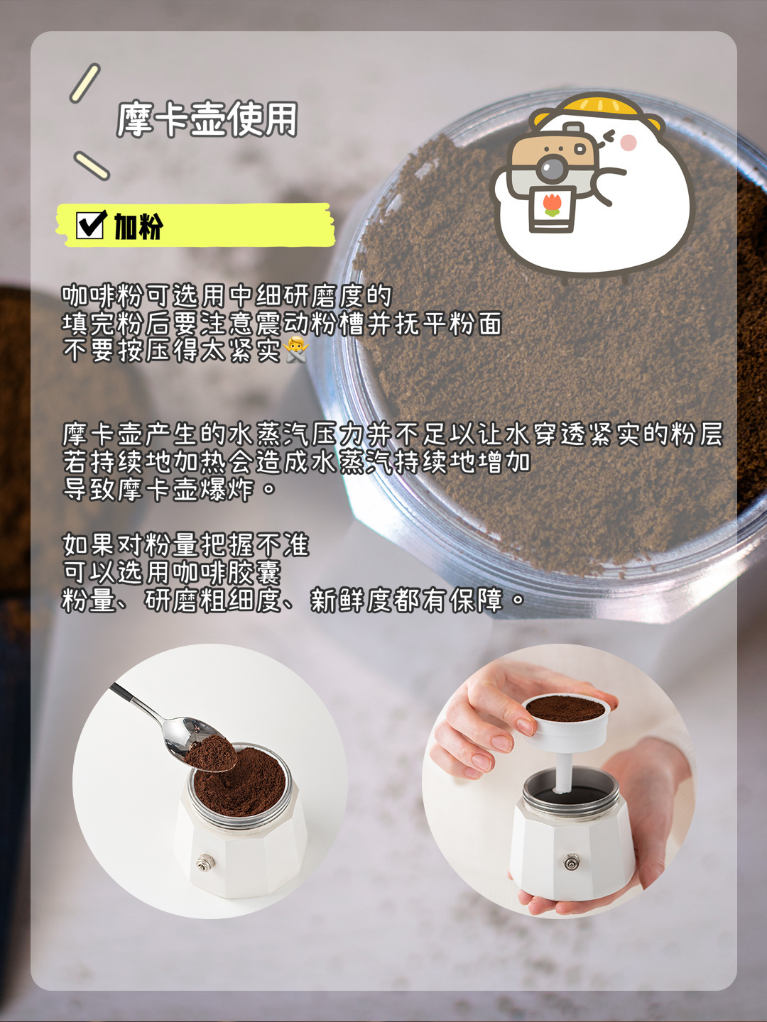 咖啡摩卡壶有啥区别,咖啡讲解科普