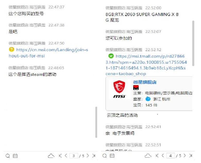 给大家送点干货，买微星指定显卡送云顶之弈STEAM充值卡教程