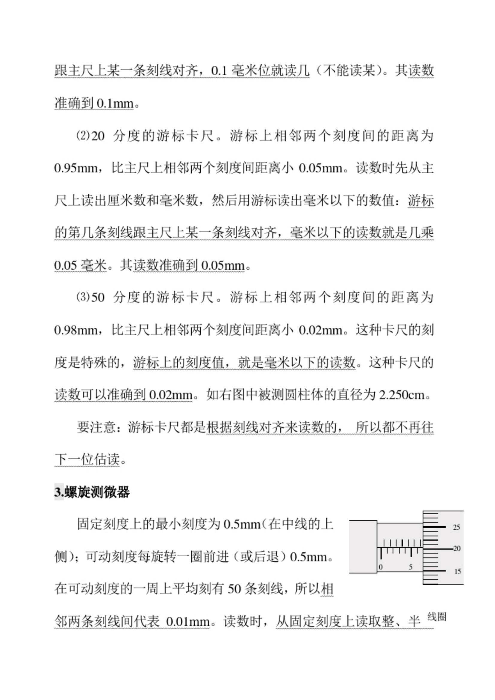 物理高考实验题总结归纳,2021高考物理甲卷50个减速带解析