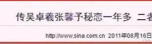 张馨予黑历史作品,张馨予的黑史
