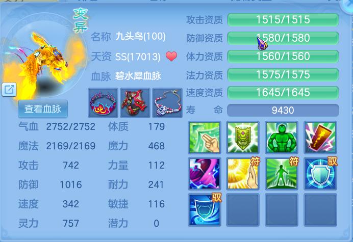 神武手游4轩辕剑灵打书攻略,神武4轩辕剑灵特殊技能掉了