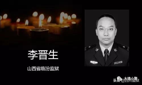 2020已来，这些监狱警察的生命却永远定格在了2019年！