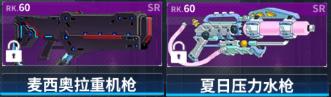 重装战姬ssr和ur哪个好,重装战姬SR哪个好用