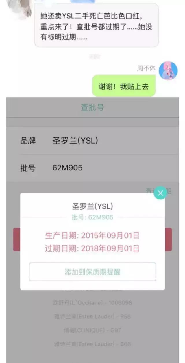 吴昕卖鞋,沈梦辰吴昕东北