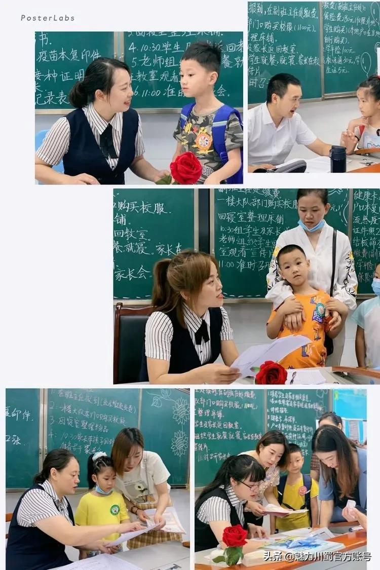 绵阳小学一年级新生入学通知,绵阳南山中学双语学校开学典礼