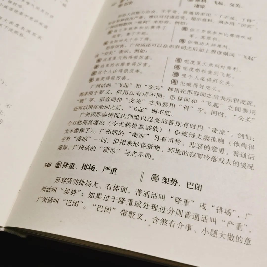 粤语读书技巧有哪些方法,世界读书日中国人读什么书