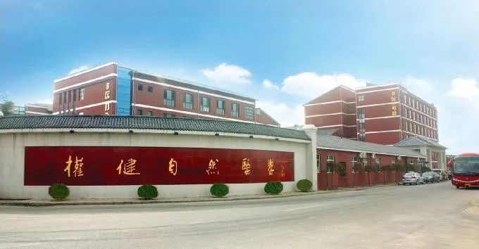 百亿保健帝国权健,权健百亿保健帝国阴影完整版