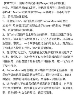 lol女选手被爆出黑历史,巴西女辅助mayumi天赐