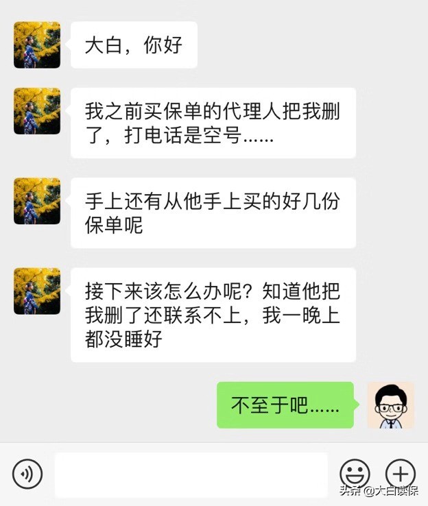 保险人员不干了我的保单怎么处理,代理人离职了不想继续投保