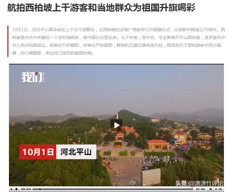 遥望石家庄,遥望燕赵大地