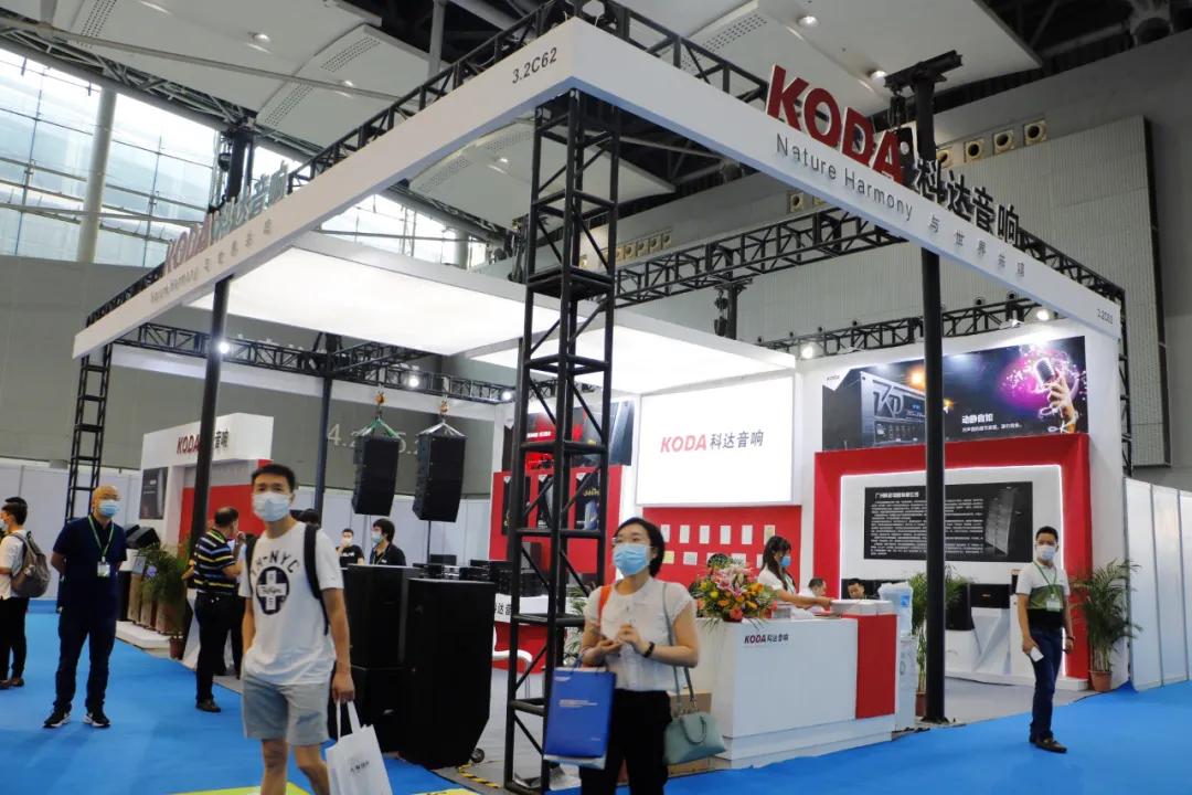 广展音响展会,广展展览