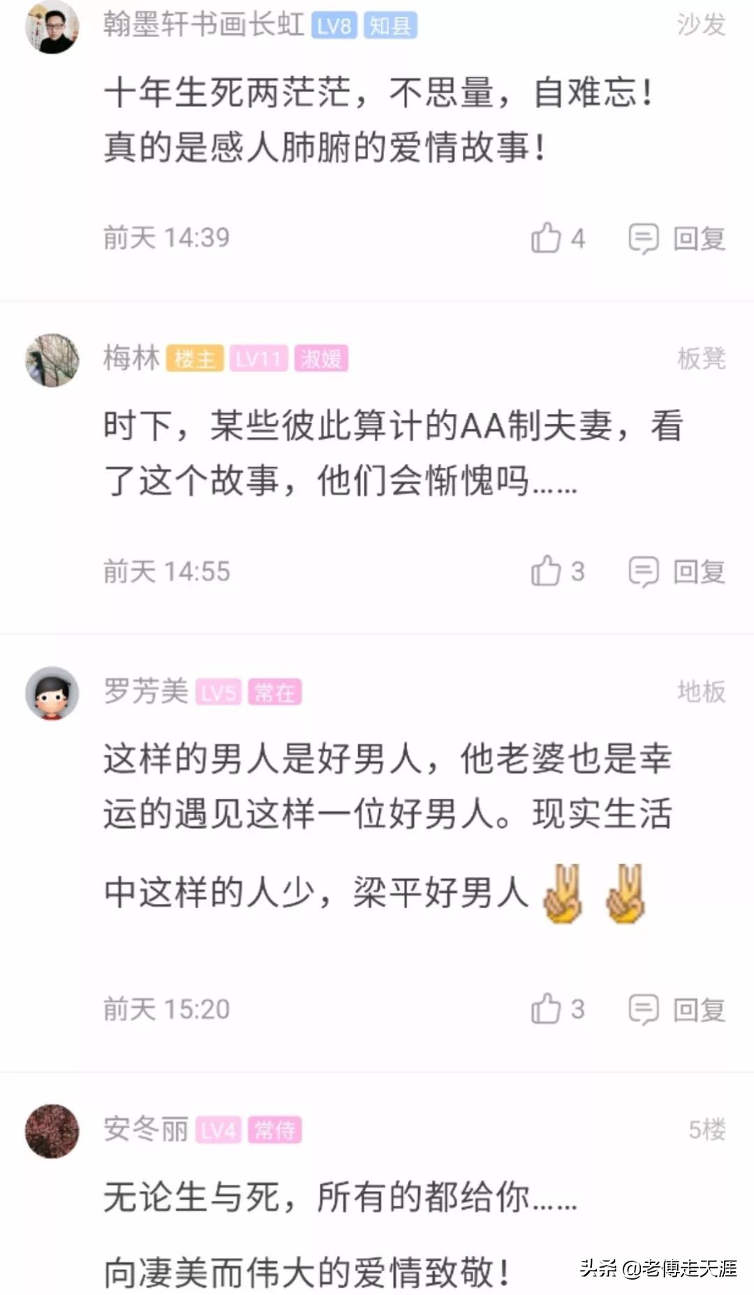 梁平20多岁货车司机独挣几十万，得知自己得绝症气走妻子后来的事