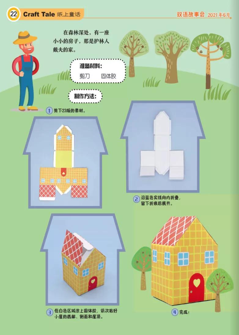 10本儿童必读的杂志,9-12岁儿童杂志推荐