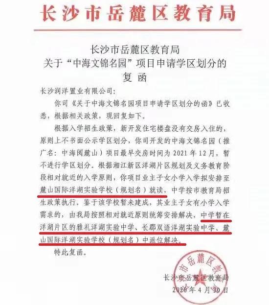 洋湖2025最新规划,洋湖发展