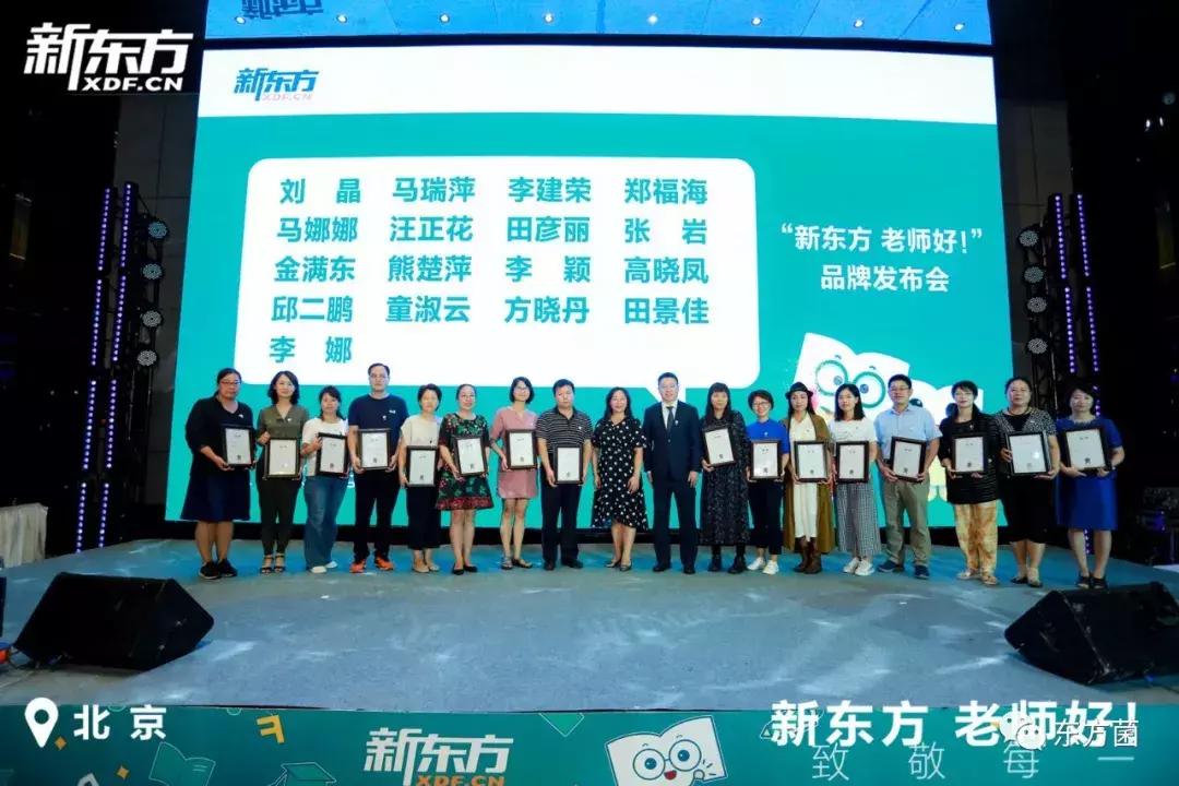 新东方产品升级发布会,新东方品牌升级发布会图片