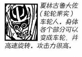 恶魔果实里都有什么果实,恶魔果实介绍视频大全
