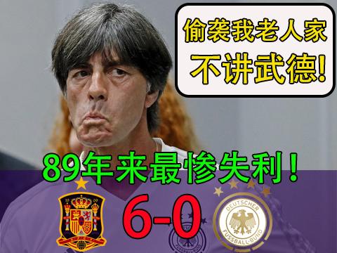 世界杯小组赛德国淘汰韩国,世界杯德国小组赛输给谁了