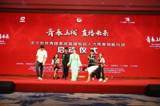 遂宁首届青年电商直播大赛杨悦,遂宁电商大赛