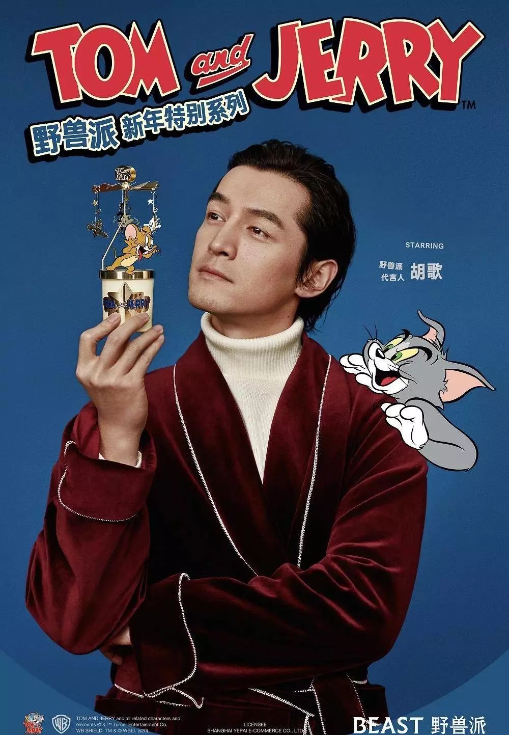 如何庆祝《猫和老鼠》80岁生日？胡歌刘雯白敬亭王俊凯等亲身示范