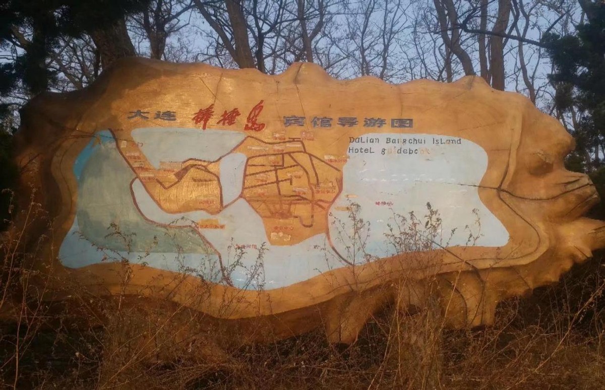 大连棒棰岛属于哪个区啊,大连棒棰岛旁边那个山叫什么名