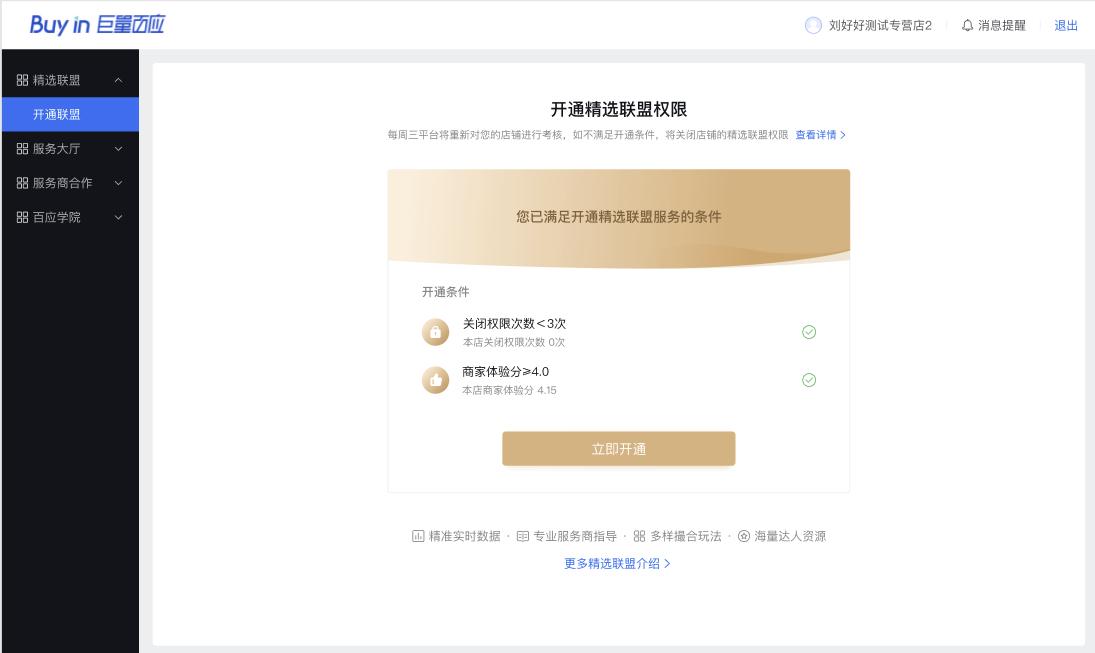 如何在抖音直播卖精选联盟东西,淘宝如何加入抖音电商精选联盟