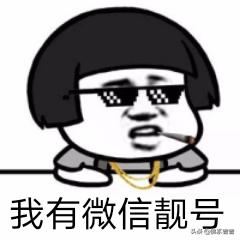 Sex.com卖$1400万，QQ靓号卖50万，谨慎交智商税