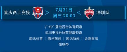 中超2021第二轮广州城比赛集锦,2021中超广州赛区赛程表