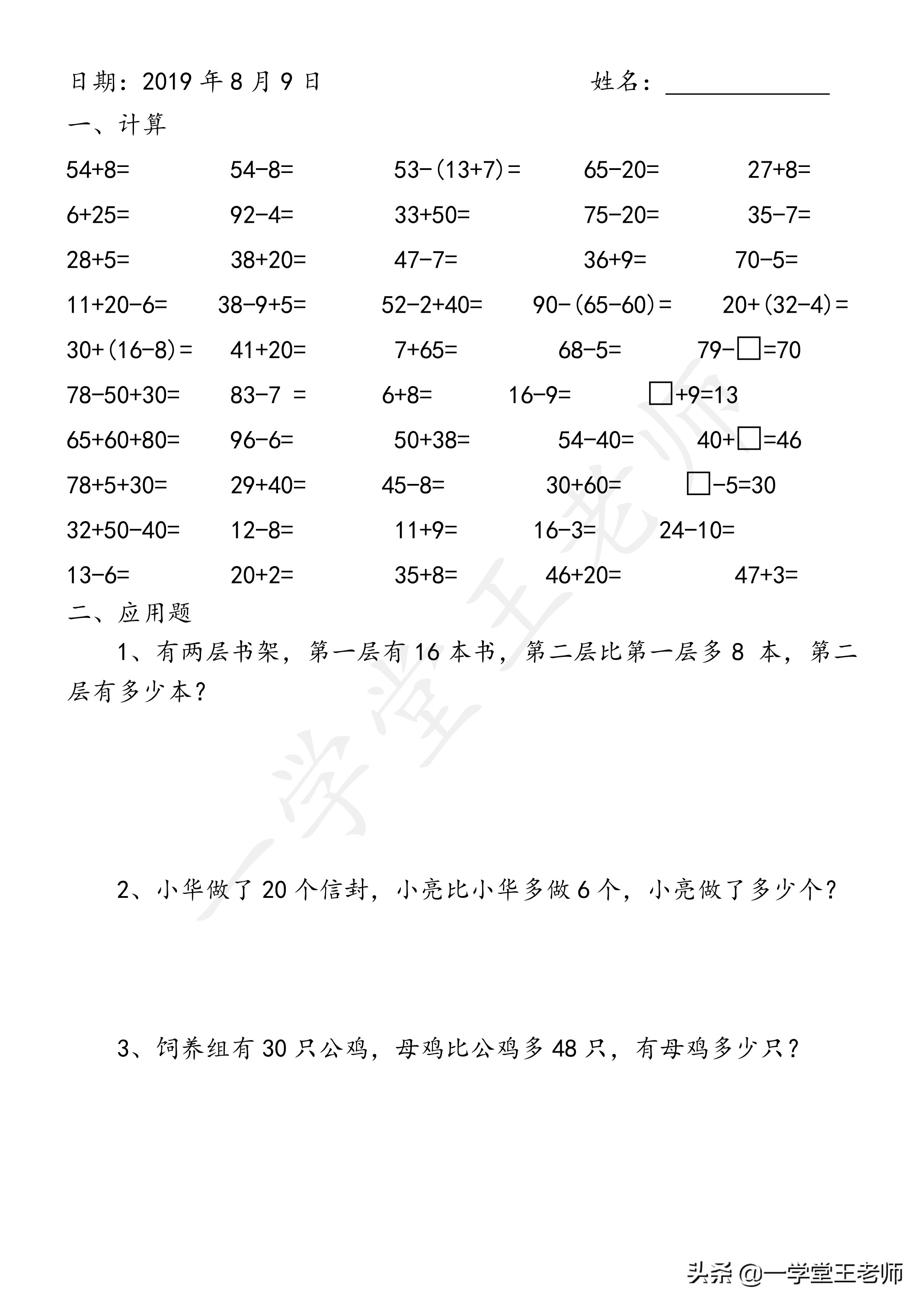 一年级拼音拼读训练,一年级数学20以内加减法