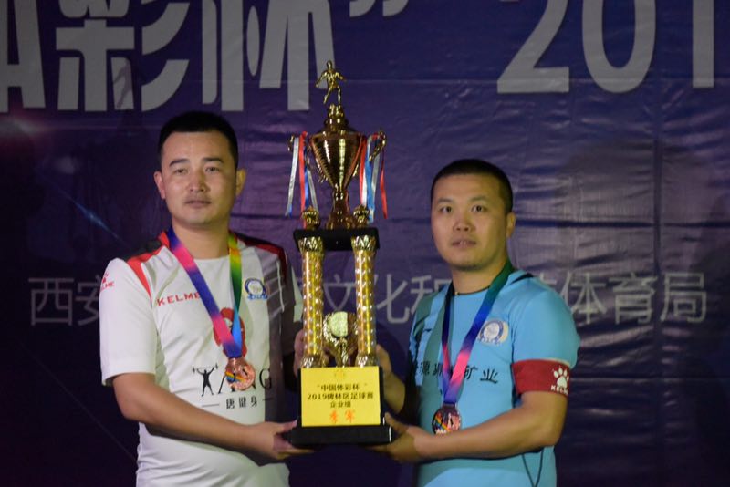 2019黄岛区体彩杯足球赛,中国体彩杯锦标赛