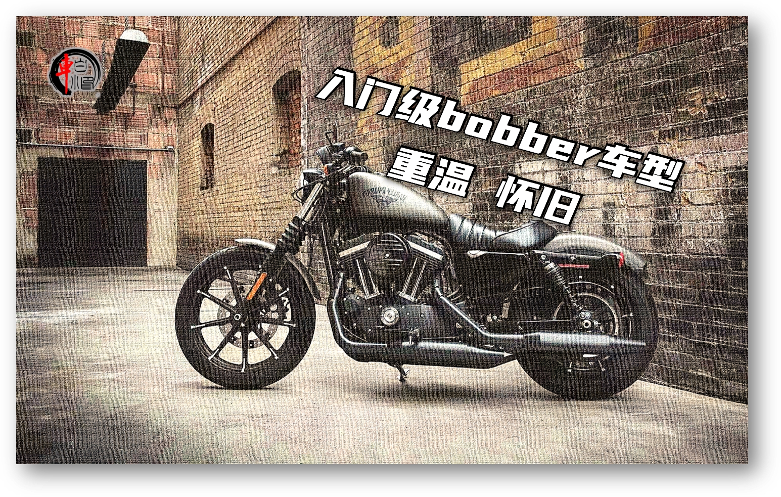 哈雷硬汉883bobber,哈雷戴维森883机车