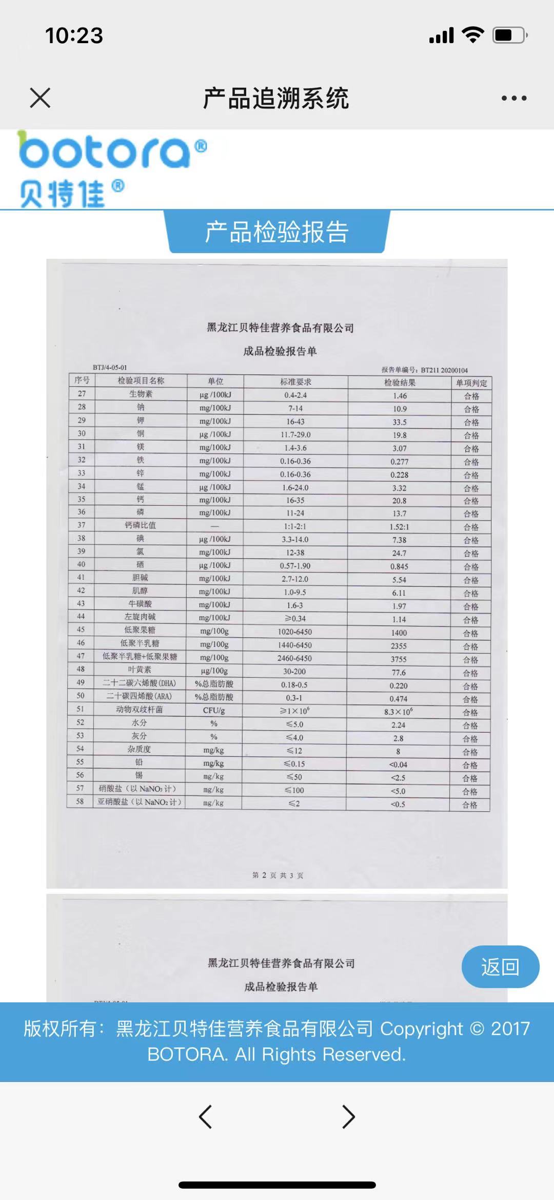 现在网上还会卖假奶粉吗,真奶粉和假奶粉的区别