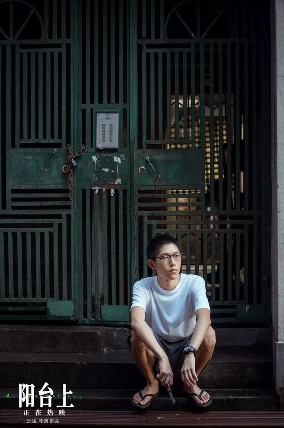 《阳台上》：闷骚少年的*窥偷**与复仇