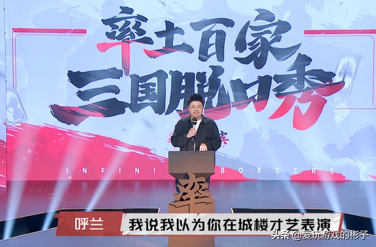 貂蝉吕布脱口秀,三国脱口秀王建国