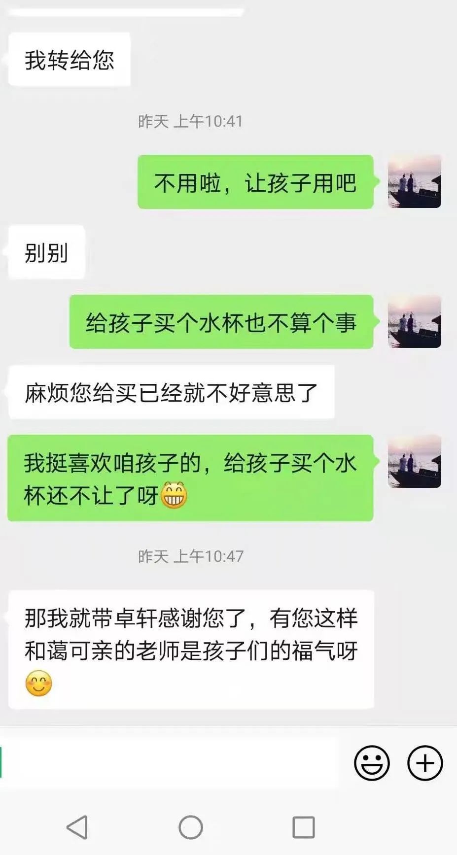 师情话意66,师情话意全文免费阅读