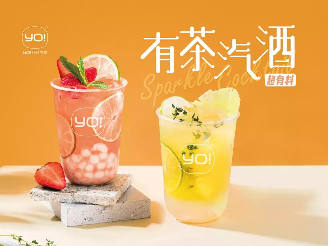 有茶招商加盟,有茶加盟官网