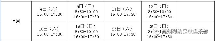 惠州青少年足球培训班,昌平青少年足球训练营在招生