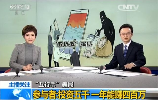 *币特比**正在崩盘，然而还有多少传销币仍在蔓延