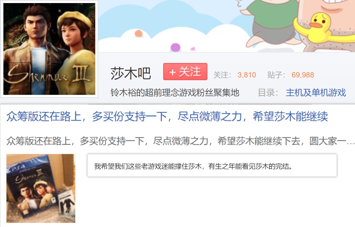 《莎木3》3DM评测8.5分：你的情怀还在保质期吗？