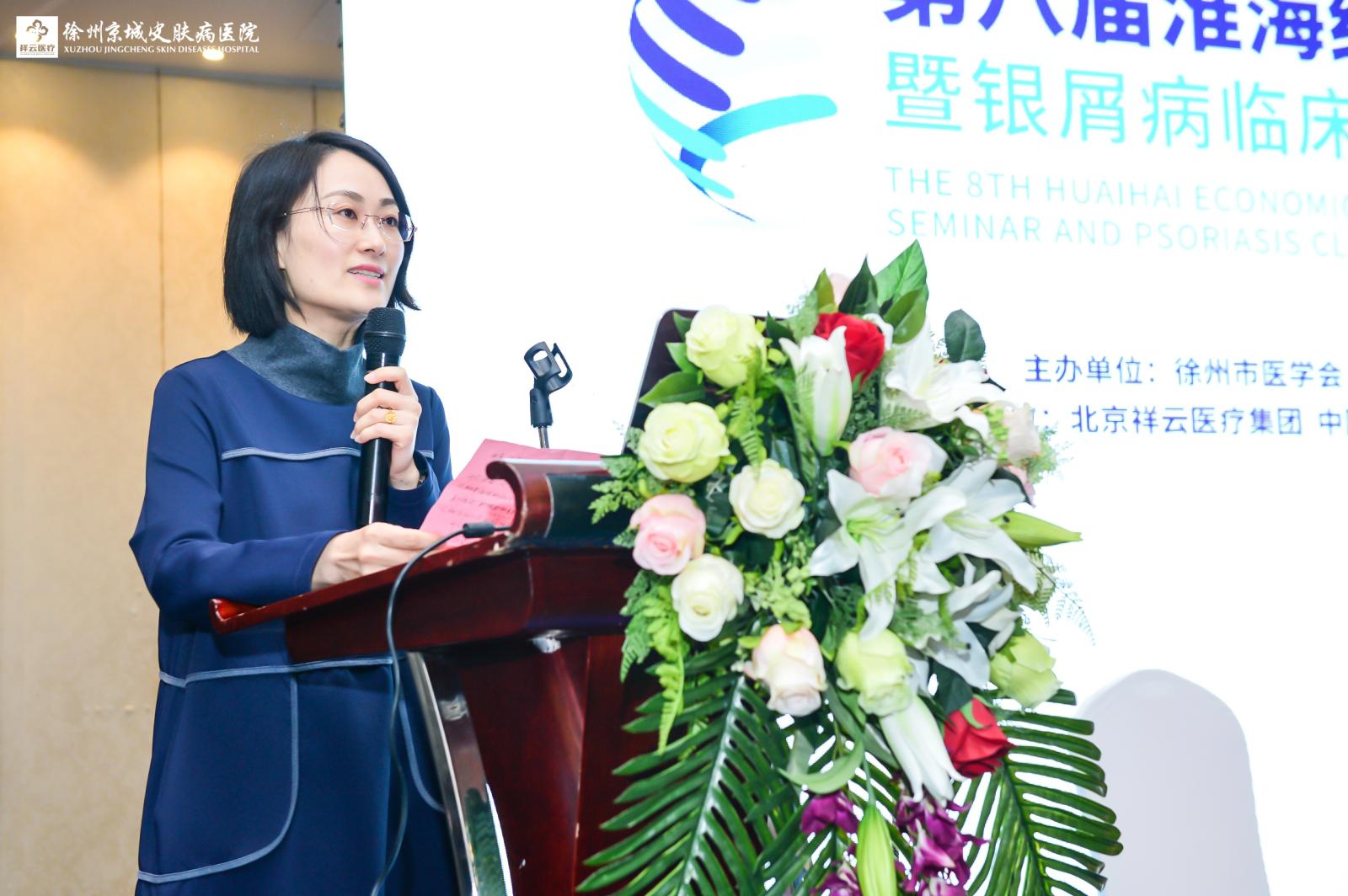 皮肤病学术峰会,2023年全国皮肤病学术年会上海