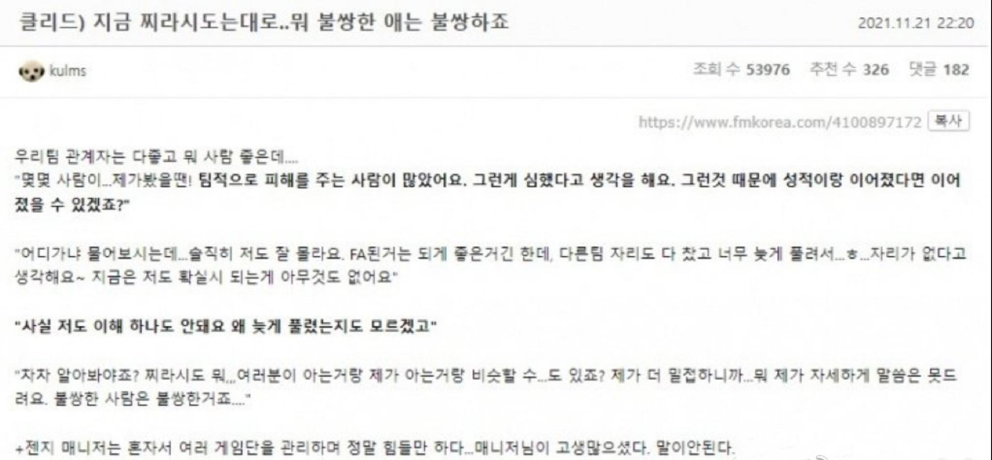 geng炮轰clid,clid与上单互相怒视原因